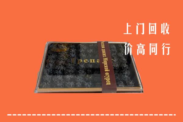赣州市回收礼盒海参