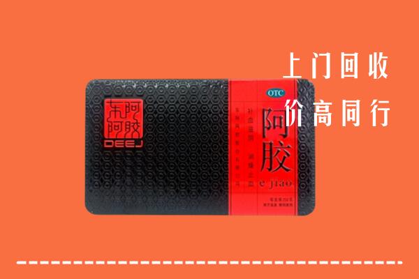 赣州市回收阿胶